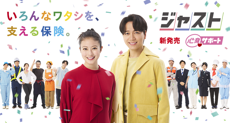心身サポート