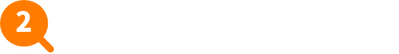 2 老後の年金が見える!